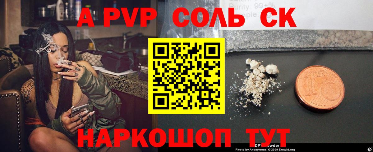 даркнет сайт  A PVP Соль  Вход с VPN  Лабинск  A PVP мука  Alpha-PVP 