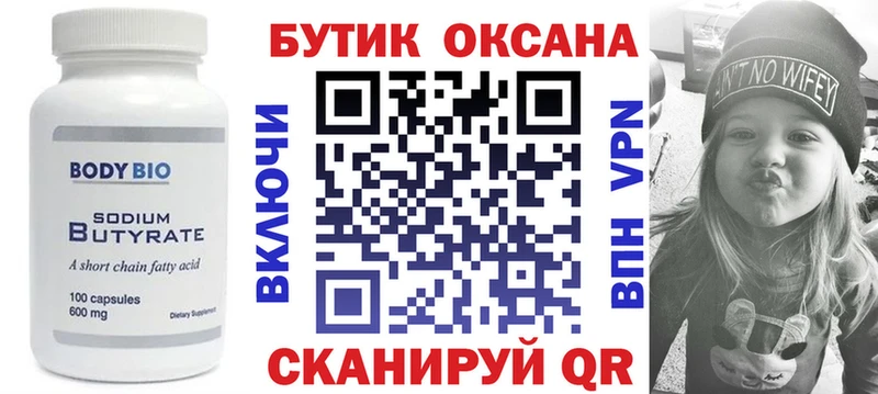 БУТИРАТ бутандиол  где купить наркоту  Лабинск 