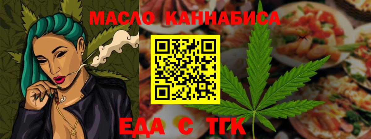 Лабинск  Cannafood марихуана  Вход с VPN 