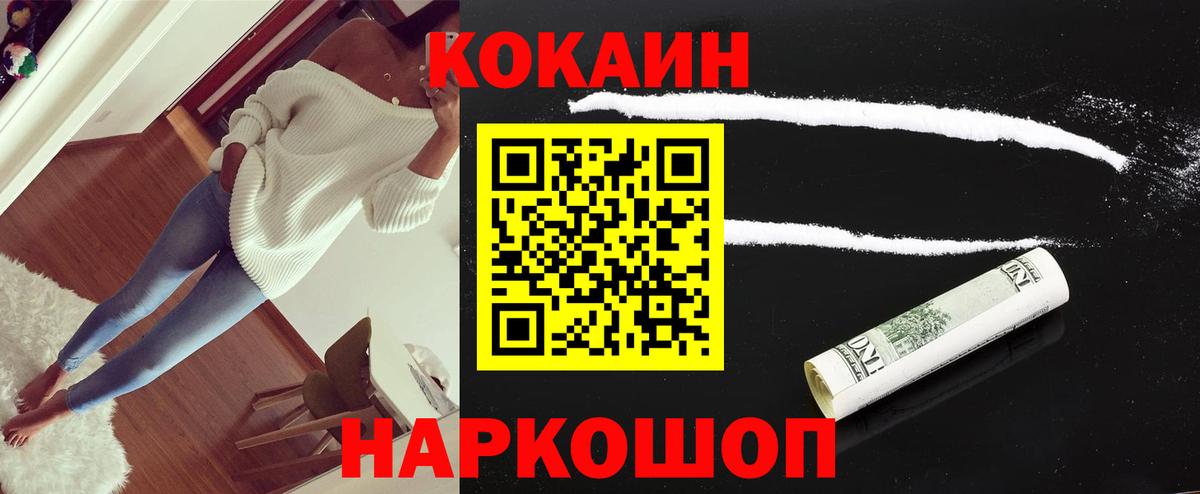 Cocaine FishScale  Вход с VPN  КОКАИН  Кокаин VHQ  Лабинск 