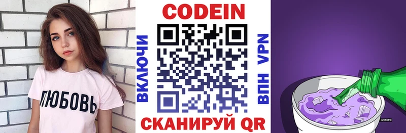 Кодеиновый сироп Lean напиток Lean (лин)  Лабинск 