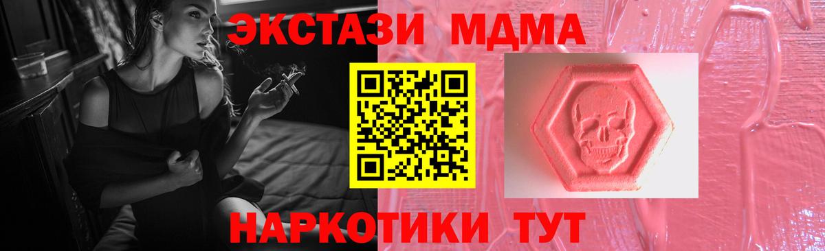 Экстази Дубай  Вход с VPN  ЭКСТАЗИ  Экстази Punisher  Лабинск 