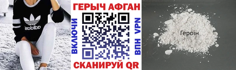 ГЕРОИН VHQ сайты даркнета наркотические препараты Лабинск