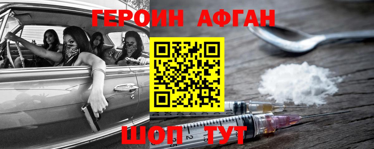 Героин гречка  ГЕРОИН  Лабинск  Вход с VPN 