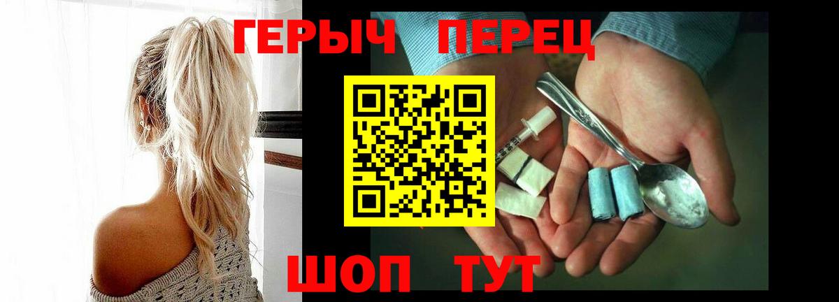 Героин VHQ Лабинск