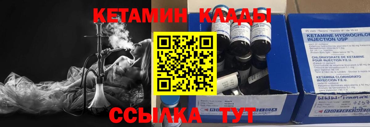 Лабинск  КЕТАМИН VHQ  Вход с VPN  КЕТАМИН ketamine 