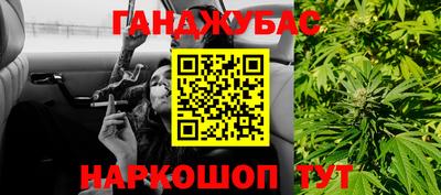 каннабис Жуковский