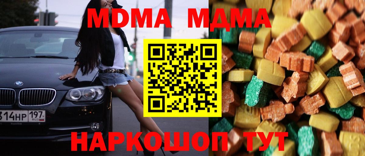 MDMA молли  МДМА Molly  MDMA  Лабинск  Вход с VPN 