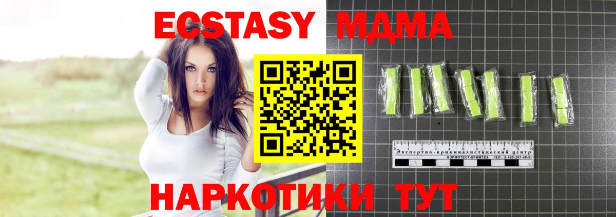 MDMA crystal Лабинск