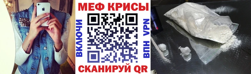 МЕФ mephedrone дарк нет клад Лабинск