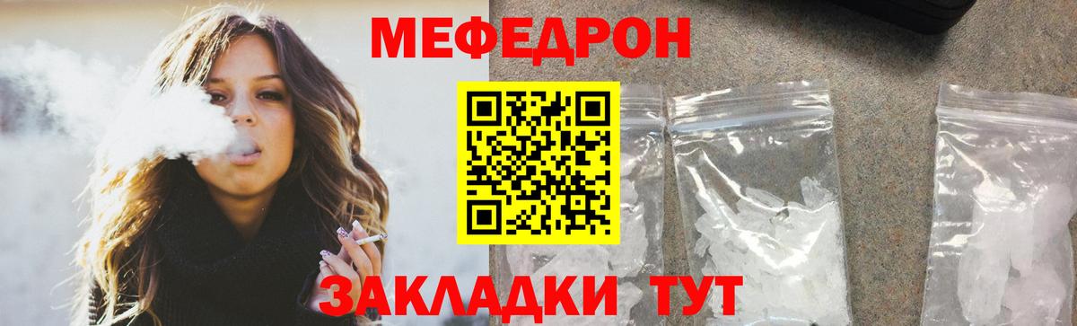 МЕФ мука Лабинск