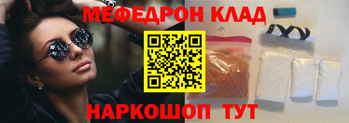 МЕФ VHQ  Вход с VPN  Мефедрон кристаллы  МЯУ-МЯУ  Лабинск 