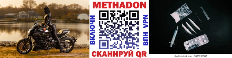 OMG маркетплейс  Лабинск  МЕТАДОН белоснежный 