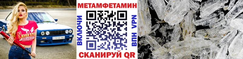 omg онион  Лабинск  МЕТАМФЕТАМИН Methamphetamine 