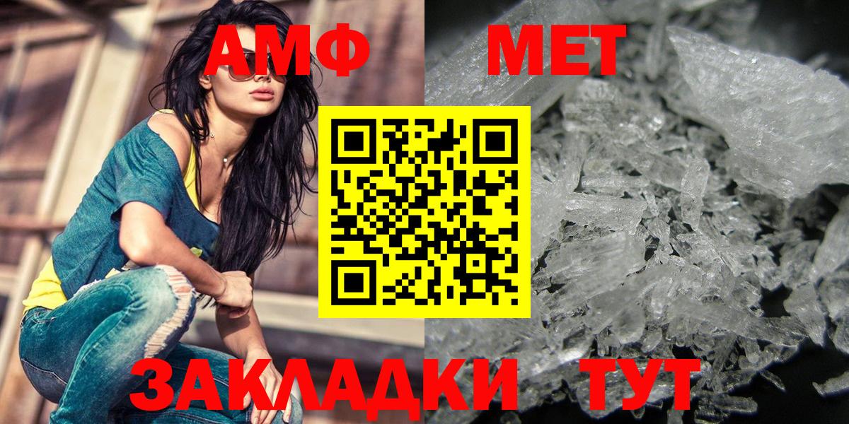 Метамфетамин  МЕТАМФЕТАМИН винт  Вход с VPN  МЕТАМФЕТАМИН винт  Лабинск 