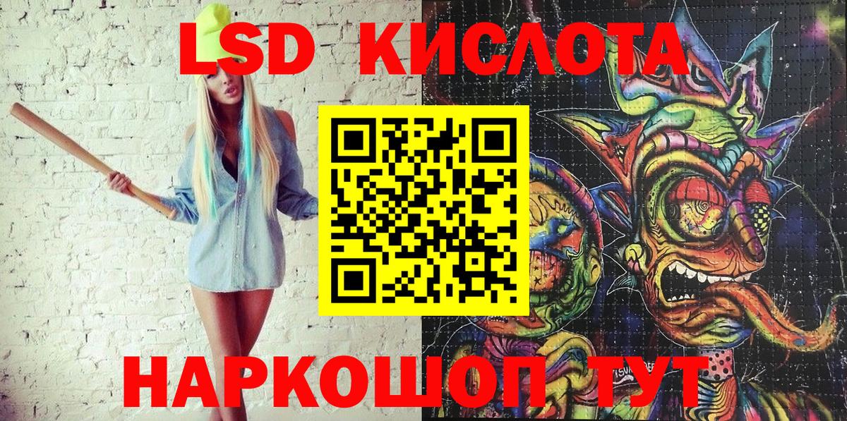 Марки N-bome 1,8мг Лабинск