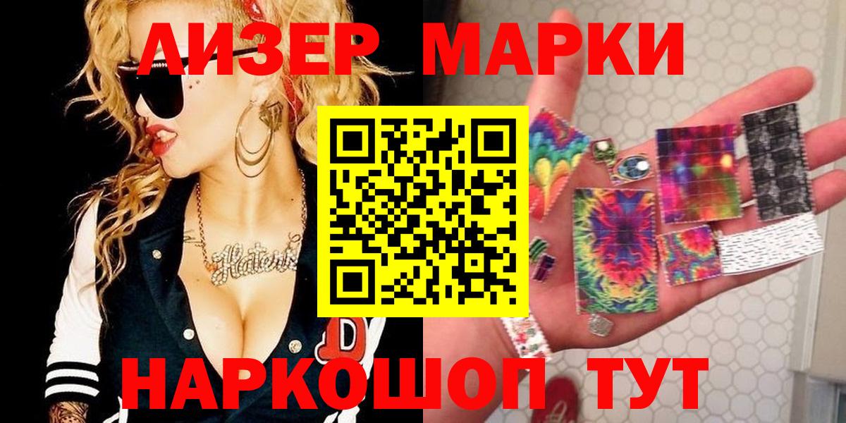 Марки N-bome 1,5мг  Марки N-bome 1,5мг  Вход с VPN  Лабинск 