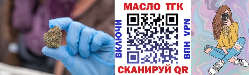 Дистиллят ТГК THC oil  наркотики  Лабинск 