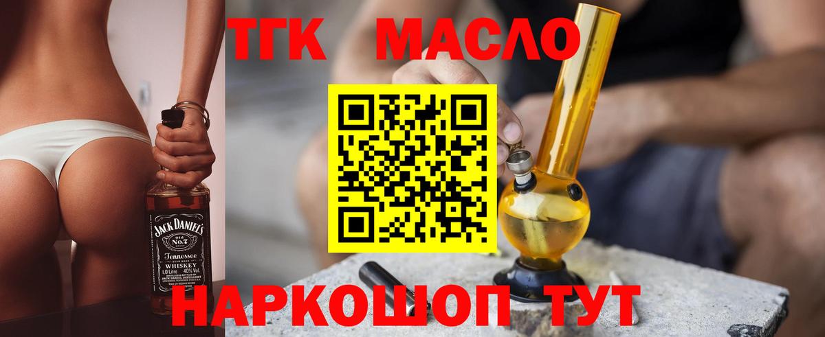Дистиллят ТГК жижа Лабинск